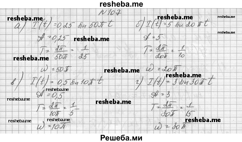     ГДЗ (Решебник №1) по
    алгебре    10 класс
                А.Н. Колмогоров
     /        номер / 107
    (продолжение 2)
    