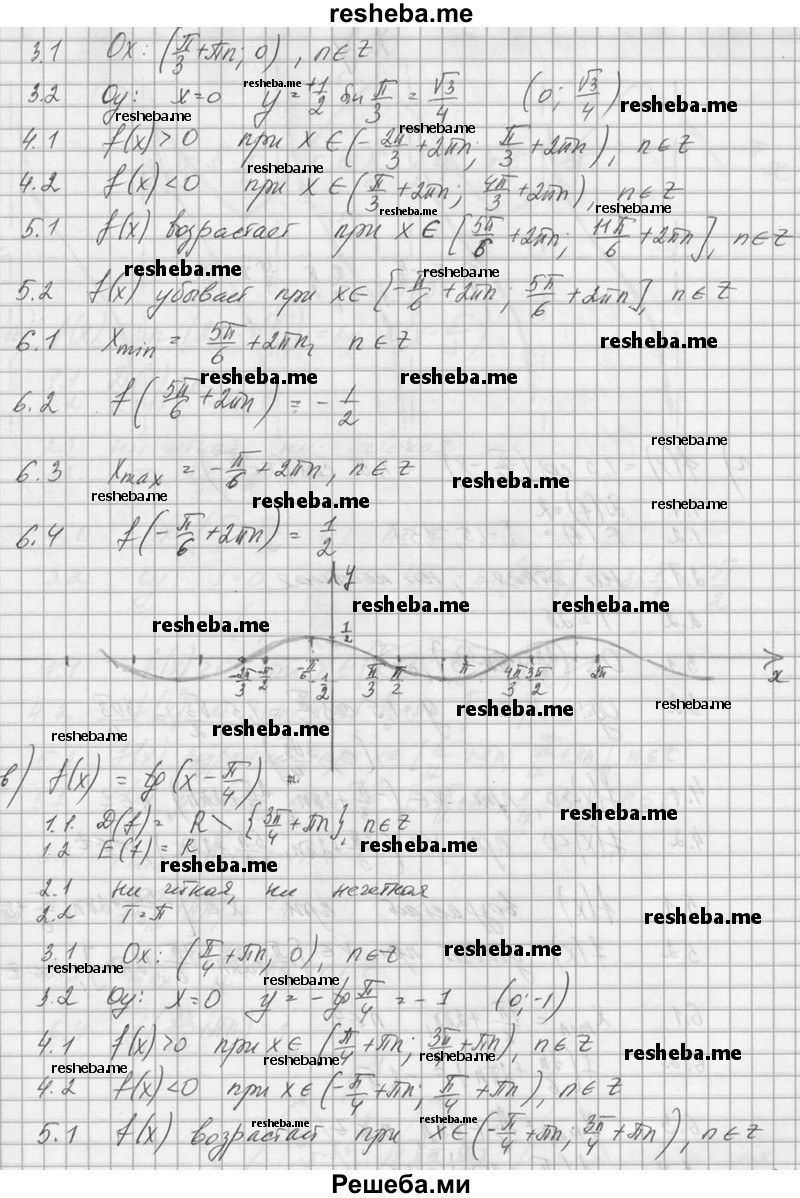     ГДЗ (Решебник №1) по
    алгебре    10 класс
                А.Н. Колмогоров
     /        номер / 112
    (продолжение 4)
    