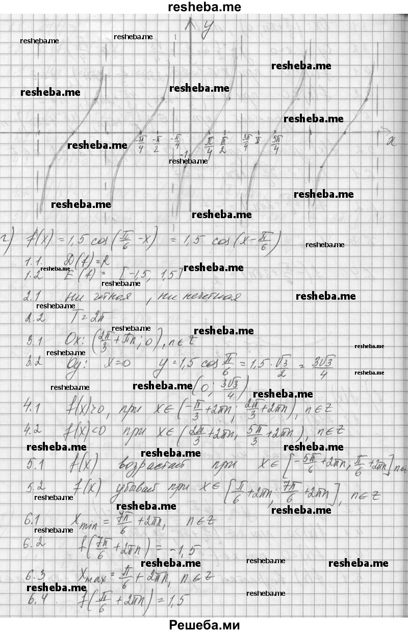     ГДЗ (Решебник №1) по
    алгебре    10 класс
                А.Н. Колмогоров
     /        номер / 112
    (продолжение 5)
    