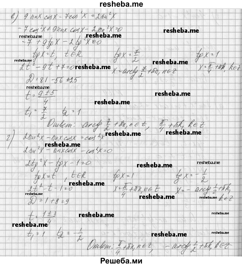     ГДЗ (Решебник №1) по
    алгебре    10 класс
                А.Н. Колмогоров
     /        номер / 169
    (продолжение 3)
    