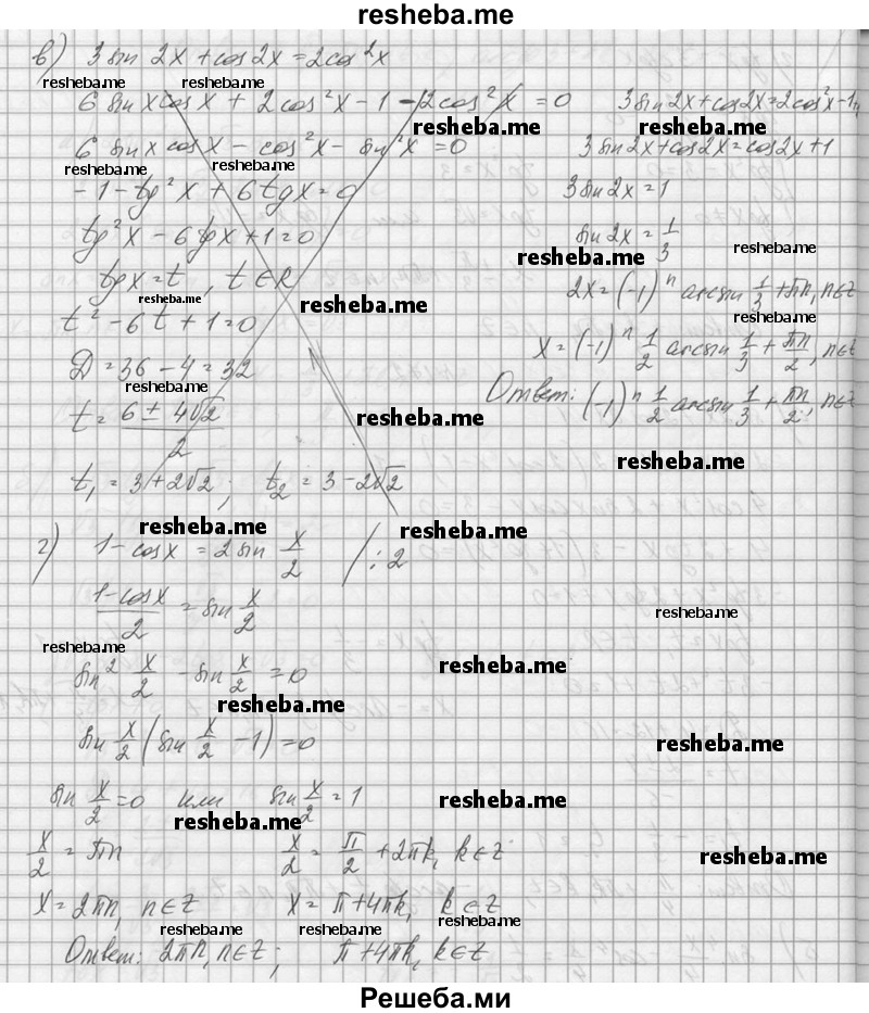     ГДЗ (Решебник №1) по
    алгебре    10 класс
                А.Н. Колмогоров
     /        номер / 172
    (продолжение 3)
    