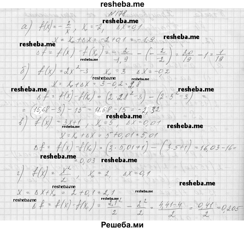     ГДЗ (Решебник №1) по
    алгебре    10 класс
                А.Н. Колмогоров
     /        номер / 178
    (продолжение 2)
    