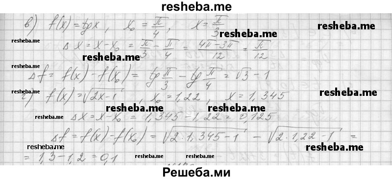     ГДЗ (Решебник №1) по
    алгебре    10 класс
                А.Н. Колмогоров
     /        номер / 179
    (продолжение 3)
    