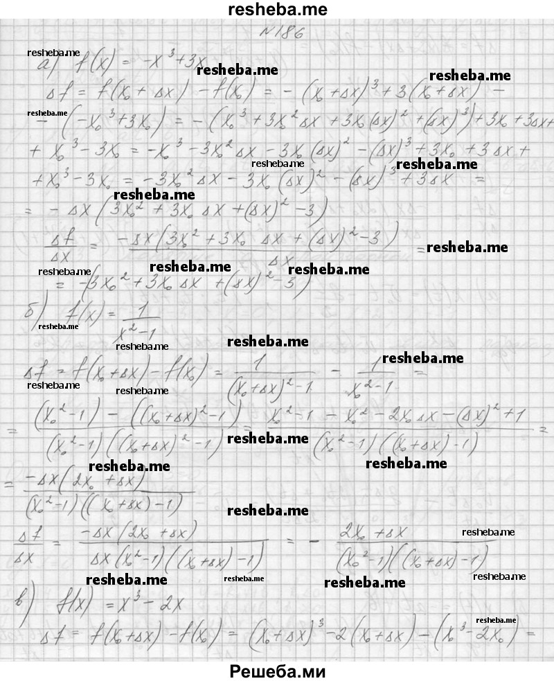     ГДЗ (Решебник №1) по
    алгебре    10 класс
                А.Н. Колмогоров
     /        номер / 186
    (продолжение 2)
    