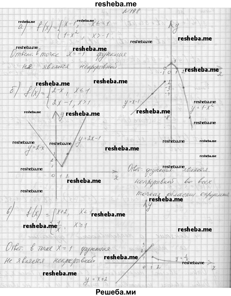     ГДЗ (Решебник №1) по
    алгебре    10 класс
                А.Н. Колмогоров
     /        номер / 198
    (продолжение 2)
    