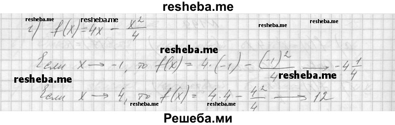     ГДЗ (Решебник №1) по
    алгебре    10 класс
                А.Н. Колмогоров
     /        номер / 200
    (продолжение 3)
    