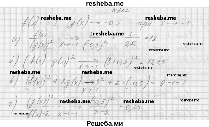     ГДЗ (Решебник №1) по
    алгебре    10 класс
                А.Н. Колмогоров
     /        номер / 202
    (продолжение 2)
    