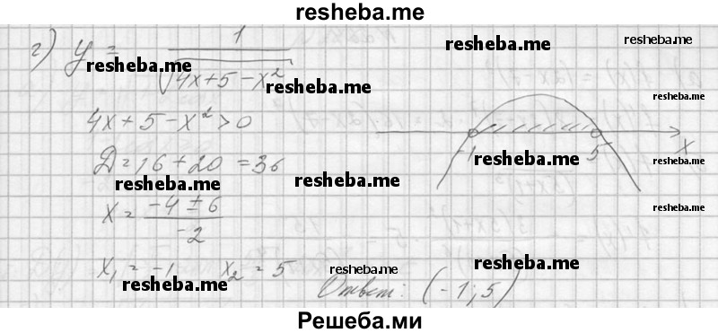     ГДЗ (Решебник №1) по
    алгебре    10 класс
                А.Н. Колмогоров
     /        номер / 222
    (продолжение 3)
    