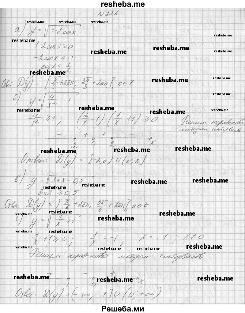 ГДЗ по алгебре для 10 класса А.Н. Колмогоров - номер / 226