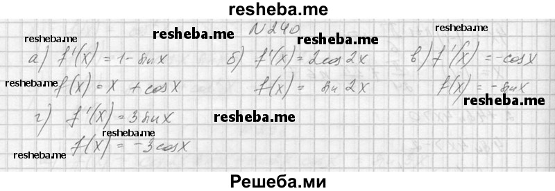     ГДЗ (Решебник №1) по
    алгебре    10 класс
                А.Н. Колмогоров
     /        номер / 240
    (продолжение 2)
    
