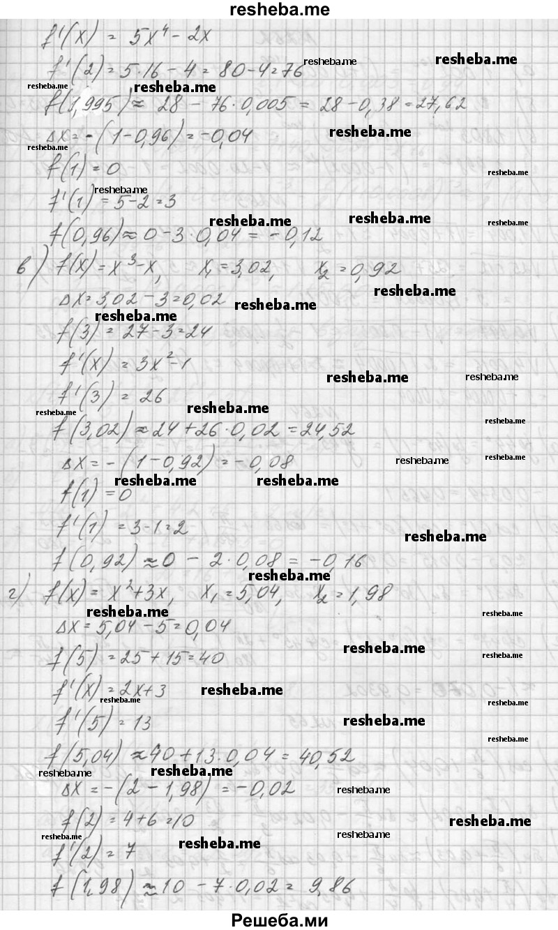     ГДЗ (Решебник №1) по
    алгебре    10 класс
                А.Н. Колмогоров
     /        номер / 261
    (продолжение 3)
    