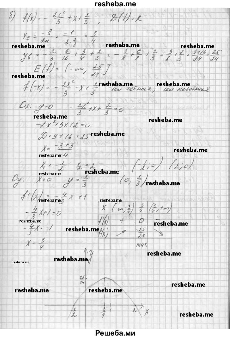     ГДЗ (Решебник №1) по
    алгебре    10 класс
                А.Н. Колмогоров
     /        номер / 269
    (продолжение 3)
    