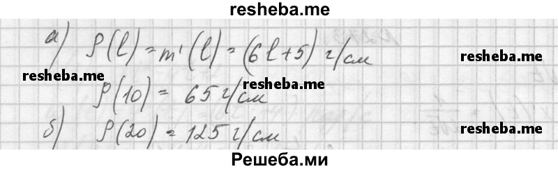     ГДЗ (Решебник №1) по
    алгебре    10 класс
                А.Н. Колмогоров
     /        номер / 276
    (продолжение 3)
    