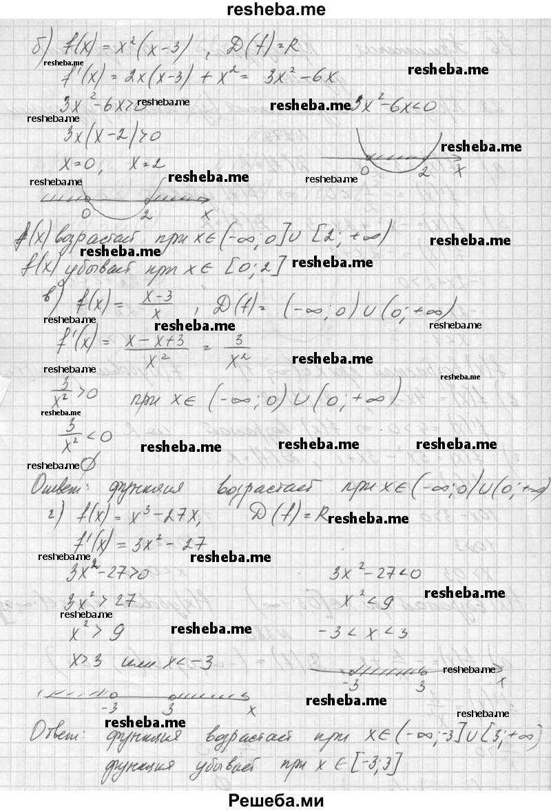     ГДЗ (Решебник №1) по
    алгебре    10 класс
                А.Н. Колмогоров
     /        номер / 280
    (продолжение 3)
    