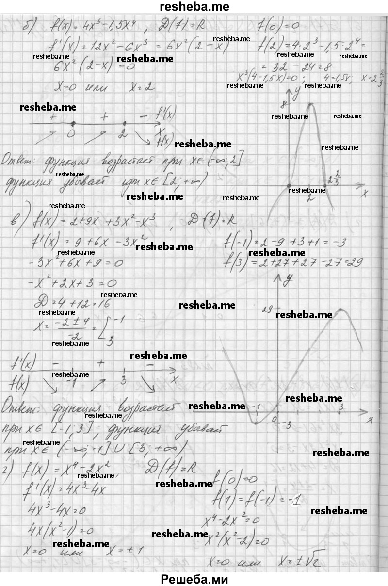     ГДЗ (Решебник №1) по
    алгебре    10 класс
                А.Н. Колмогоров
     /        номер / 283
    (продолжение 3)
    