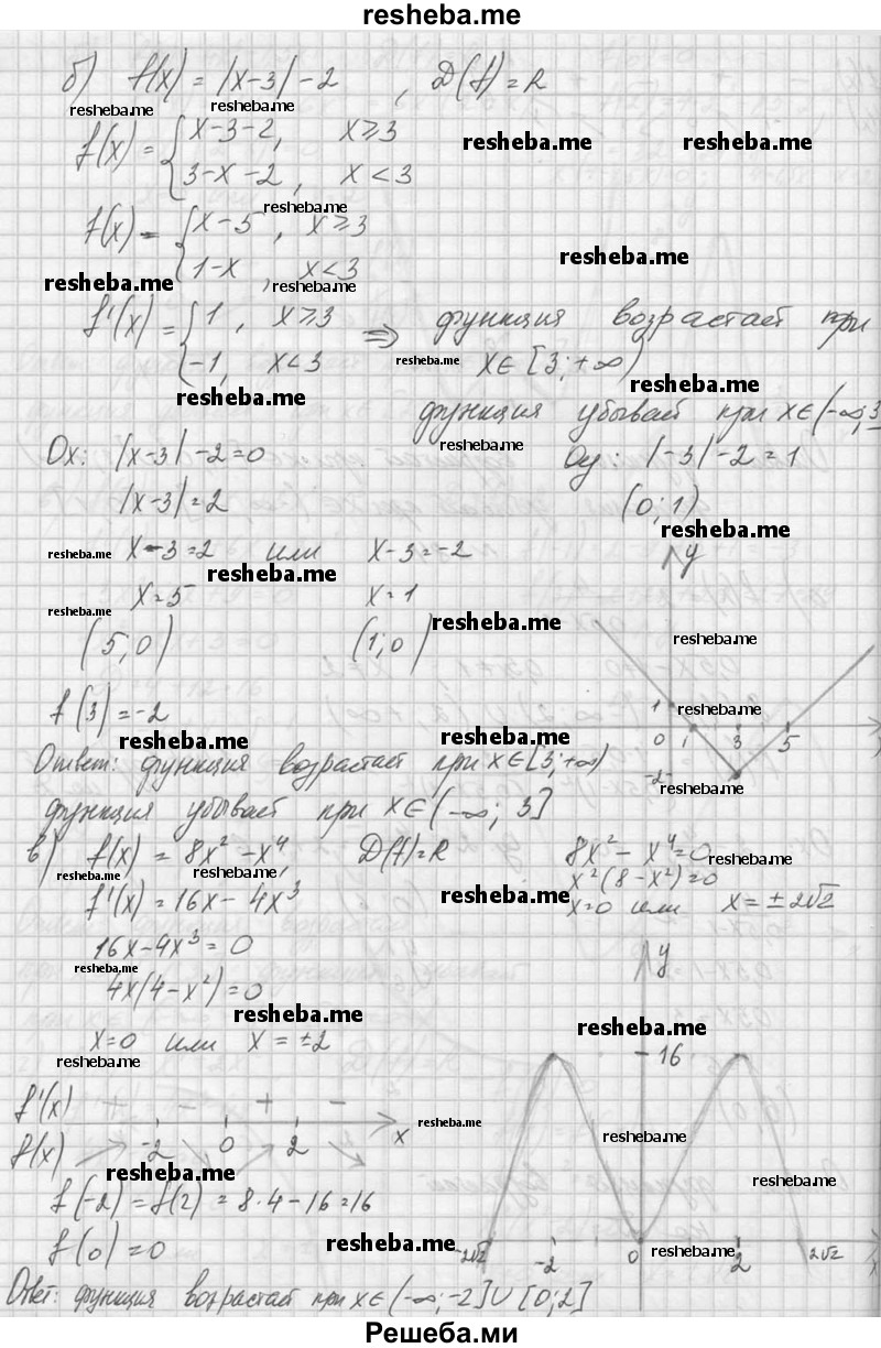     ГДЗ (Решебник №1) по
    алгебре    10 класс
                А.Н. Колмогоров
     /        номер / 284
    (продолжение 3)
    