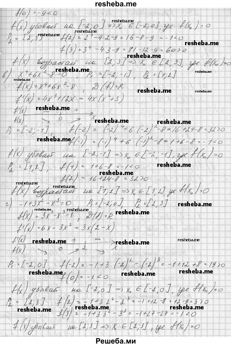     ГДЗ (Решебник №1) по
    алгебре    10 класс
                А.Н. Колмогоров
     /        номер / 286
    (продолжение 3)
    