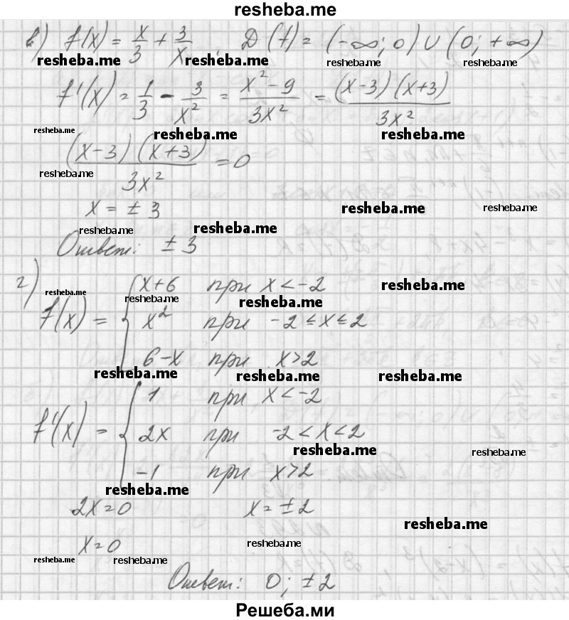     ГДЗ (Решебник №1) по
    алгебре    10 класс
                А.Н. Колмогоров
     /        номер / 293
    (продолжение 3)
    