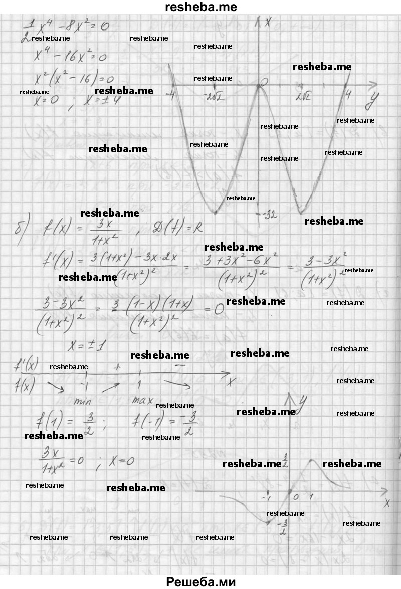     ГДЗ (Решебник №1) по
    алгебре    10 класс
                А.Н. Колмогоров
     /        номер / 295
    (продолжение 3)
    