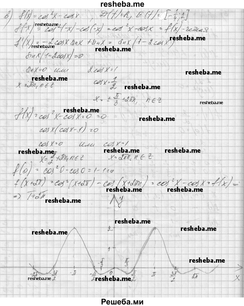     ГДЗ (Решебник №1) по
    алгебре    10 класс
                А.Н. Колмогоров
     /        номер / 302
    (продолжение 5)
    