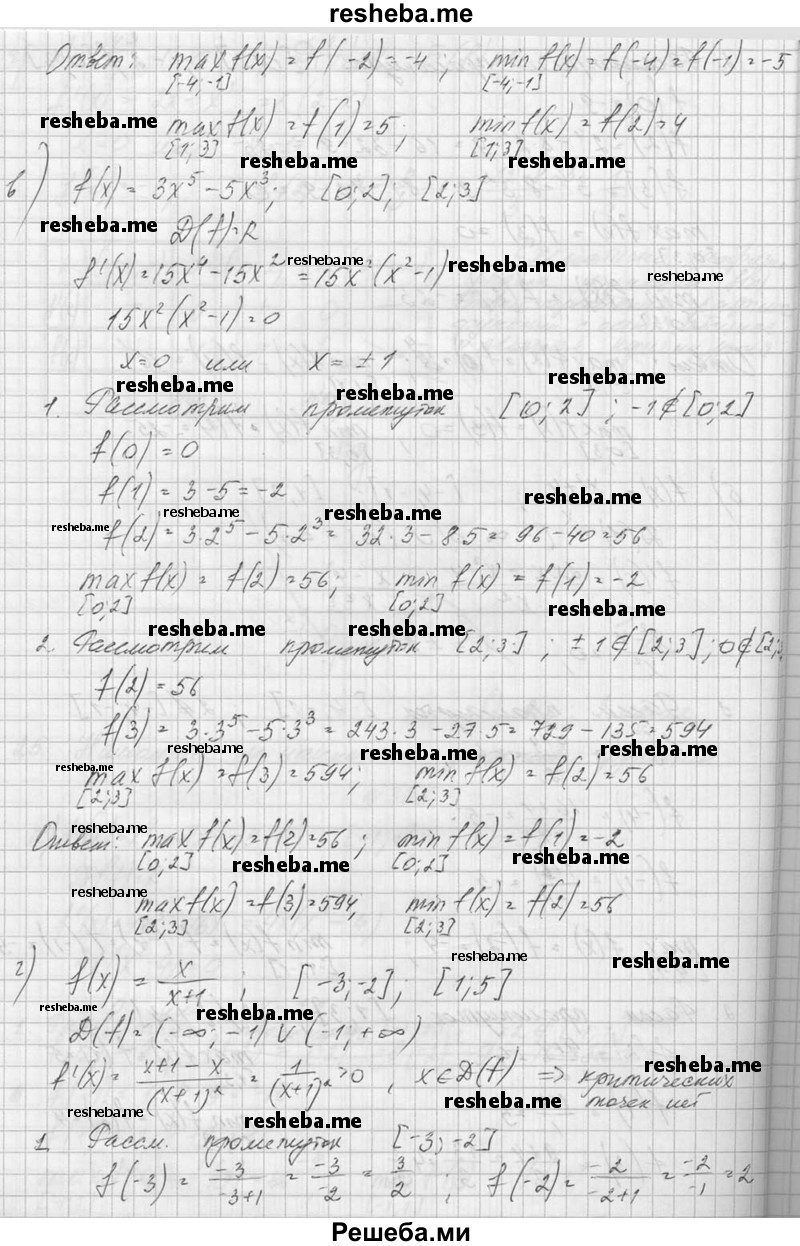     ГДЗ (Решебник №1) по
    алгебре    10 класс
                А.Н. Колмогоров
     /        номер / 305
    (продолжение 4)
    
