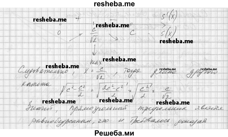     ГДЗ (Решебник №1) по
    алгебре    10 класс
                А.Н. Колмогоров
     /        номер / 323
    (продолжение 3)
    