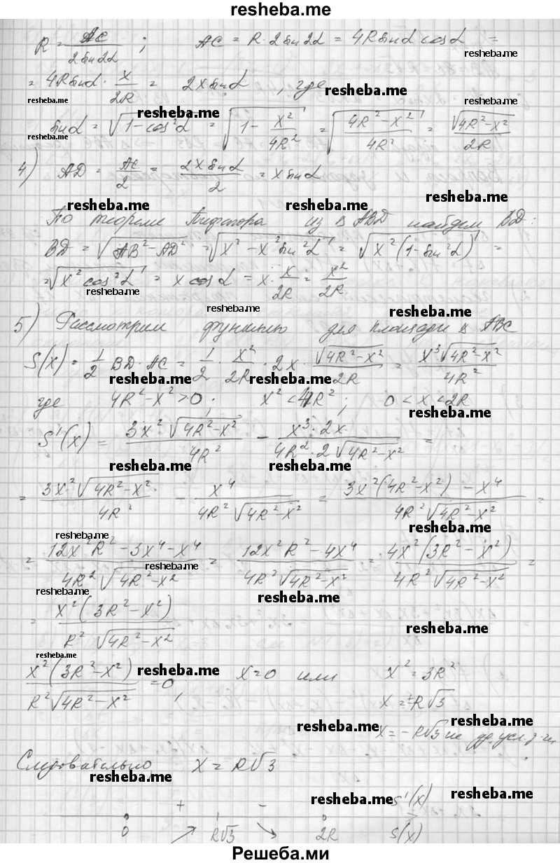     ГДЗ (Решебник №1) по
    алгебре    10 класс
                А.Н. Колмогоров
     /        номер / 325
    (продолжение 3)
    