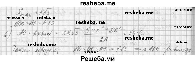     ГДЗ (Решебник №1) по
    алгебре    10 класс
                А.Н. Колмогоров
     /        номер / 325
    (продолжение 4)
    