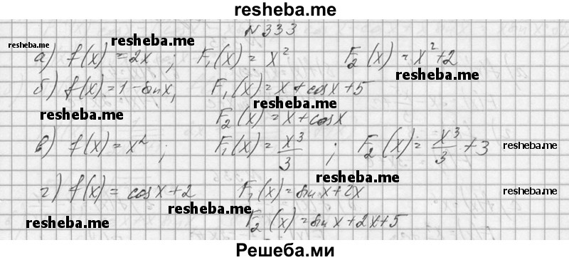     ГДЗ (Решебник №1) по
    алгебре    10 класс
                А.Н. Колмогоров
     /        номер / 333
    (продолжение 2)
    