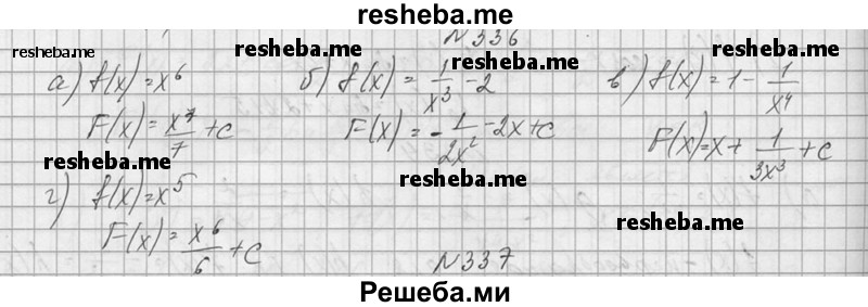     ГДЗ (Решебник №1) по
    алгебре    10 класс
                А.Н. Колмогоров
     /        номер / 336
    (продолжение 2)
    