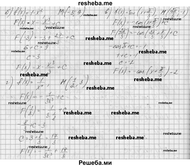     ГДЗ (Решебник №1) по
    алгебре    10 класс
                А.Н. Колмогоров
     /        номер / 339
    (продолжение 3)
    