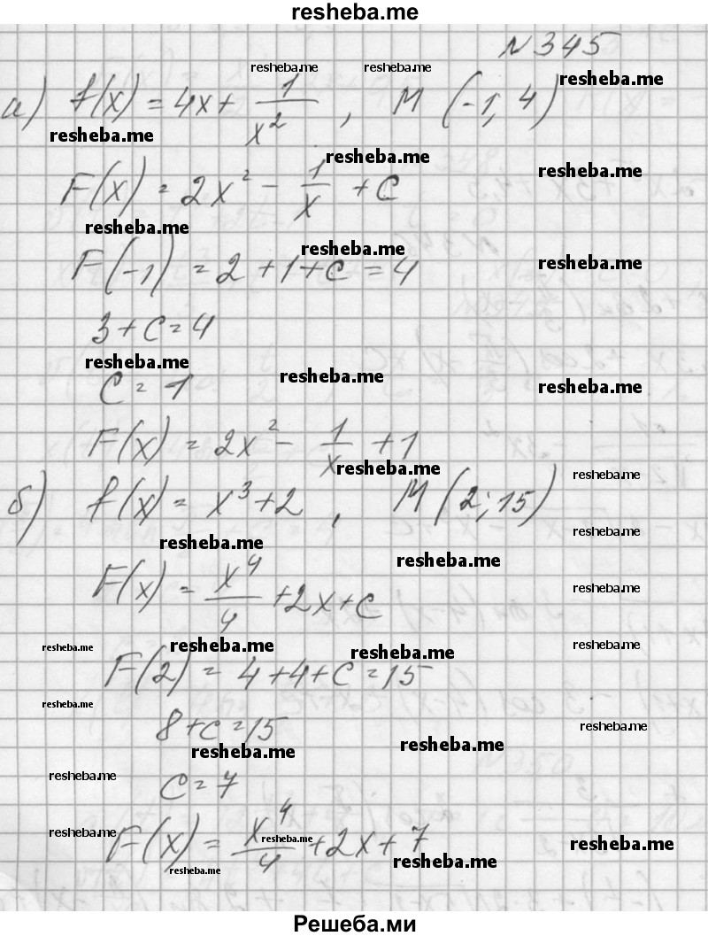     ГДЗ (Решебник №1) по
    алгебре    10 класс
                А.Н. Колмогоров
     /        номер / 345
    (продолжение 2)
    