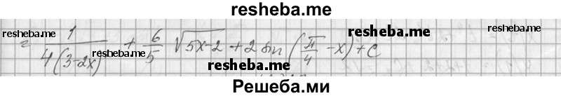     ГДЗ (Решебник №1) по
    алгебре    10 класс
                А.Н. Колмогоров
     /        номер / 346
    (продолжение 3)
    