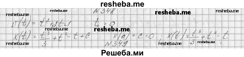    ГДЗ (Решебник №1) по
    алгебре    10 класс
                А.Н. Колмогоров
     /        номер / 348
    (продолжение 2)
    