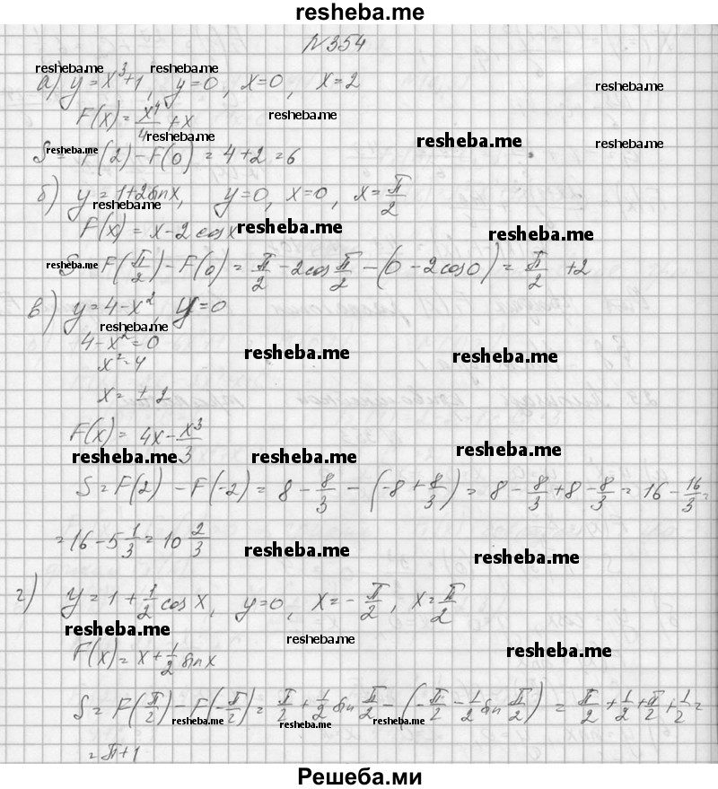     ГДЗ (Решебник №1) по
    алгебре    10 класс
                А.Н. Колмогоров
     /        номер / 354
    (продолжение 2)
    