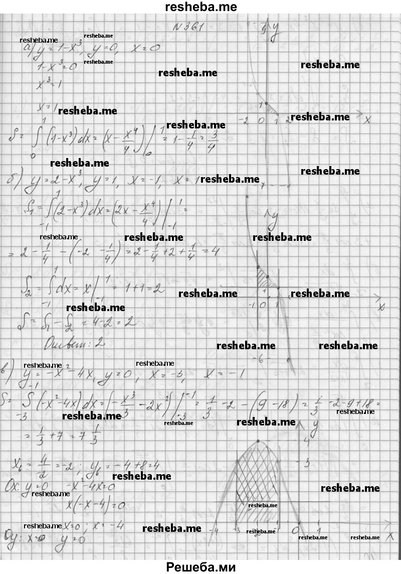     ГДЗ (Решебник №1) по
    алгебре    10 класс
                А.Н. Колмогоров
     /        номер / 361
    (продолжение 2)
    