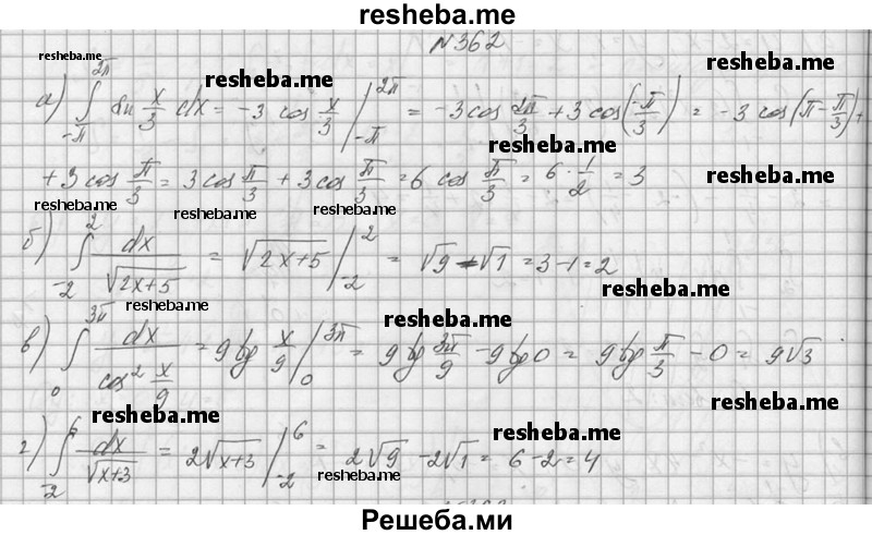     ГДЗ (Решебник №1) по
    алгебре    10 класс
                А.Н. Колмогоров
     /        номер / 362
    (продолжение 2)
    