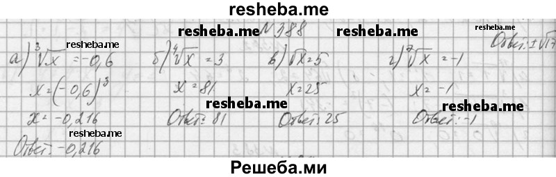     ГДЗ (Решебник №1) по
    алгебре    10 класс
                А.Н. Колмогоров
     /        номер / 388
    (продолжение 2)
    