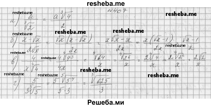     ГДЗ (Решебник №1) по
    алгебре    10 класс
                А.Н. Колмогоров
     /        номер / 407
    (продолжение 2)
    