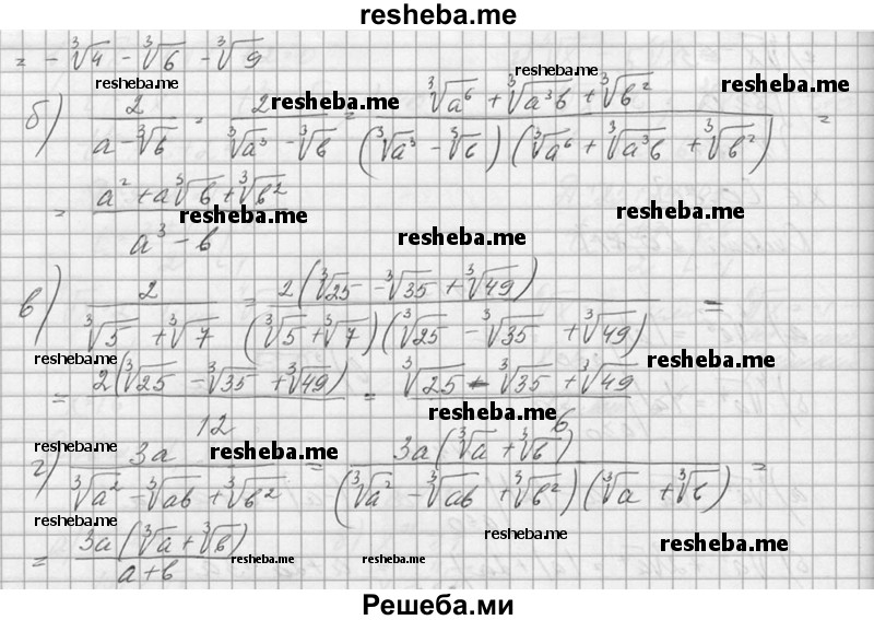     ГДЗ (Решебник №1) по
    алгебре    10 класс
                А.Н. Колмогоров
     /        номер / 416
    (продолжение 3)
    