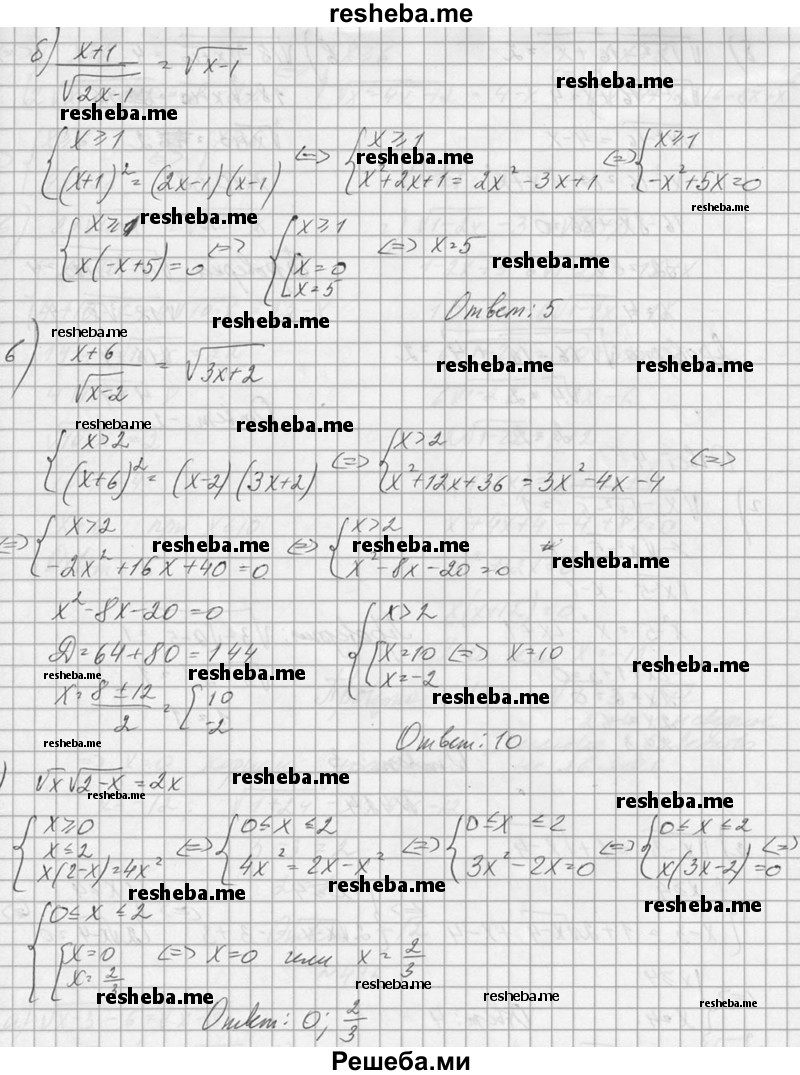    ГДЗ (Решебник №1) по
    алгебре    10 класс
                А.Н. Колмогоров
     /        номер / 422
    (продолжение 3)
    