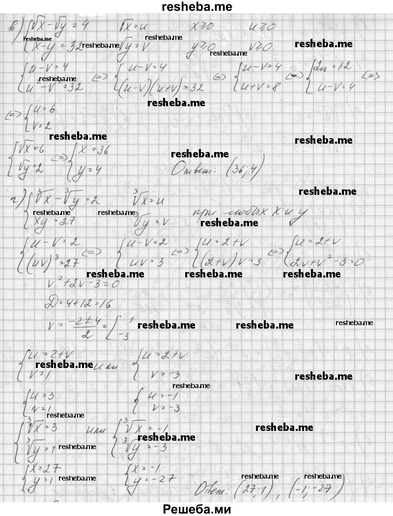     ГДЗ (Решебник №1) по
    алгебре    10 класс
                А.Н. Колмогоров
     /        номер / 427
    (продолжение 3)
    