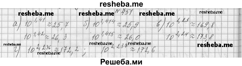     ГДЗ (Решебник №1) по
    алгебре    10 класс
                А.Н. Колмогоров
     /        номер / 451
    (продолжение 2)
    