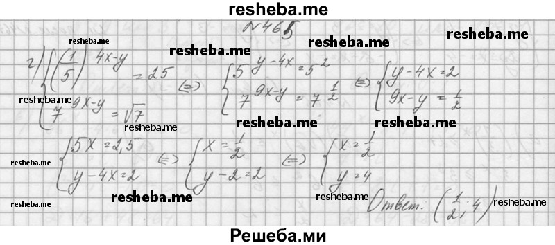    ГДЗ (Решебник №1) по
    алгебре    10 класс
                А.Н. Колмогоров
     /        номер / 465
    (продолжение 3)
    