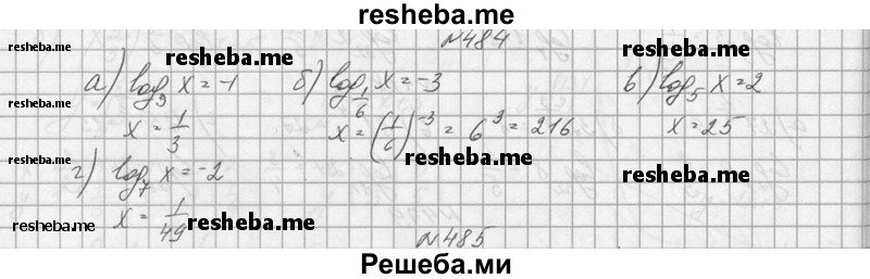     ГДЗ (Решебник №1) по
    алгебре    10 класс
                А.Н. Колмогоров
     /        номер / 484
    (продолжение 2)
    