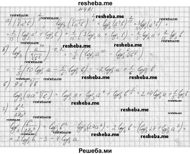    ГДЗ (Решебник №1) по
    алгебре    10 класс
                А.Н. Колмогоров
     /        номер / 491
    (продолжение 2)
    