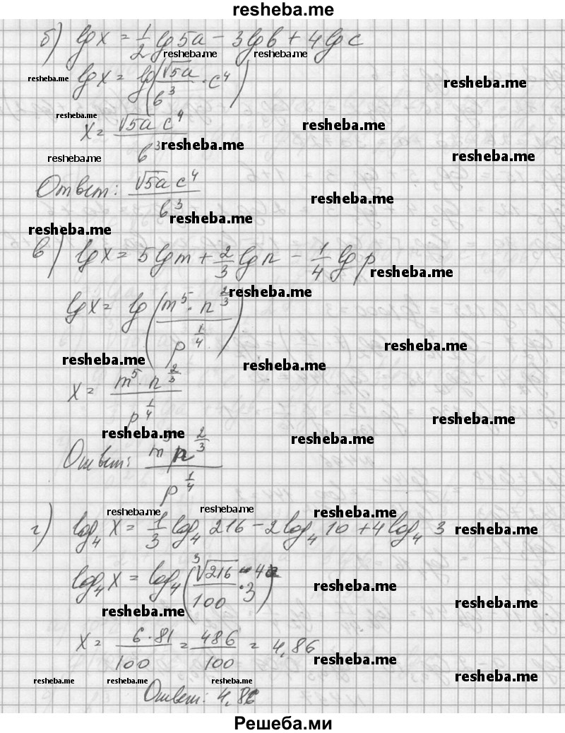     ГДЗ (Решебник №1) по
    алгебре    10 класс
                А.Н. Колмогоров
     /        номер / 497
    (продолжение 3)
    