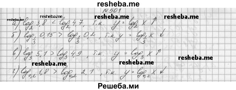     ГДЗ (Решебник №1) по
    алгебре    10 класс
                А.Н. Колмогоров
     /        номер / 501
    (продолжение 2)
    