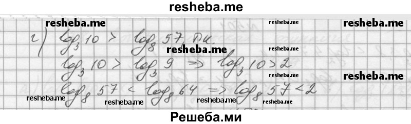     ГДЗ (Решебник №1) по
    алгебре    10 класс
                А.Н. Колмогоров
     /        номер / 503
    (продолжение 3)
    