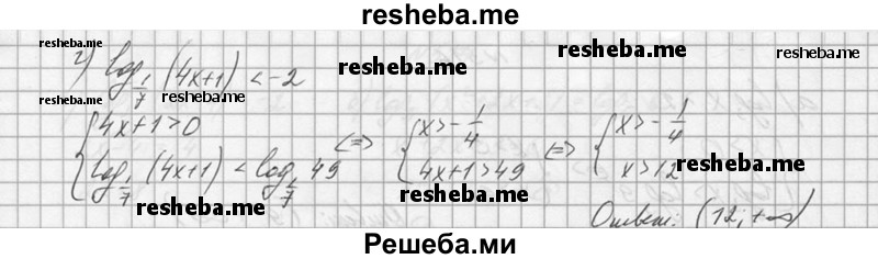     ГДЗ (Решебник №1) по
    алгебре    10 класс
                А.Н. Колмогоров
     /        номер / 517
    (продолжение 3)
    
